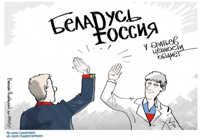 Я из Беларуси