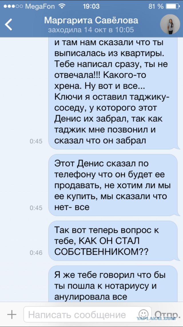 Кинули на ДВЕ квартиры в Москве