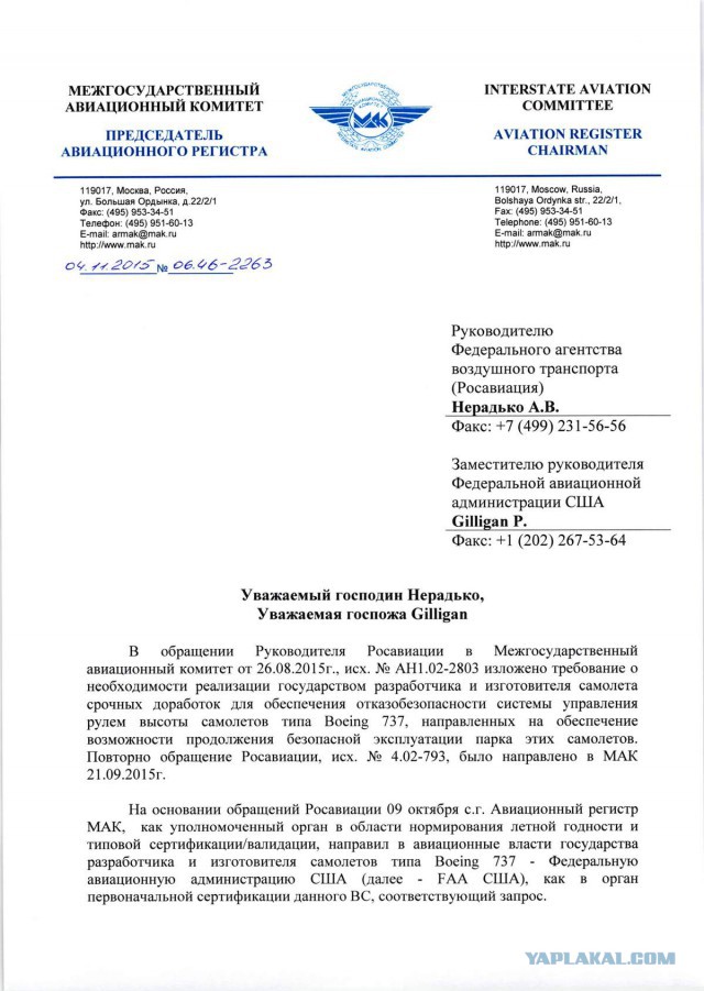 В России запретили полеты Boeing-737