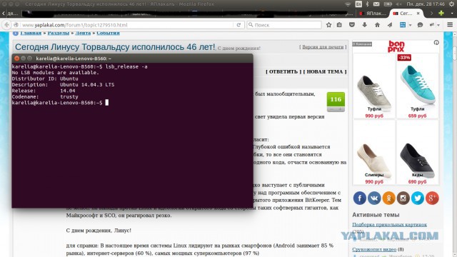Сегодня Линусу Торвальдсу исполнилось 46 лет!