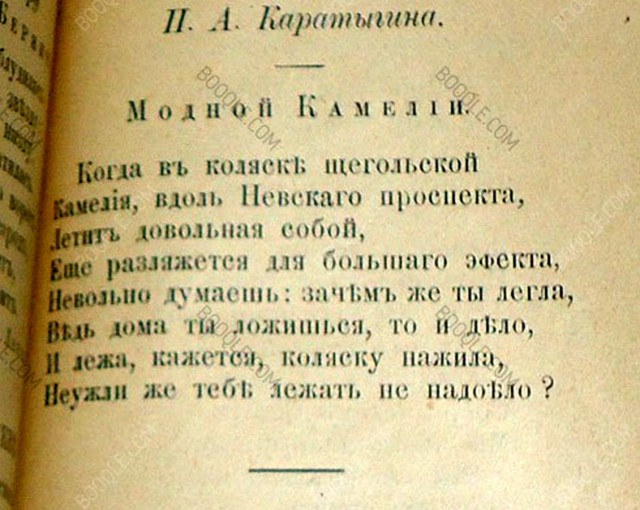 Требования к принцу на белом коне