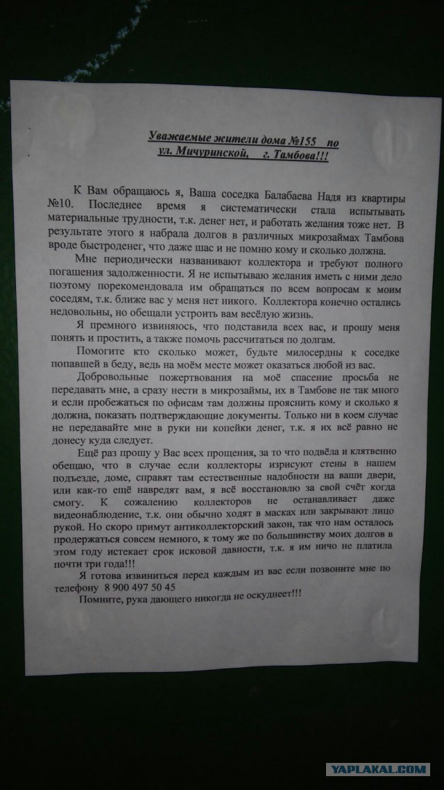 Вот такой шедевр обнаружил у себя в почтовом ящике