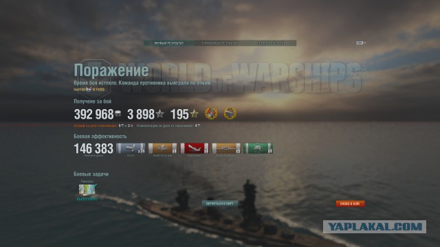 World of warships