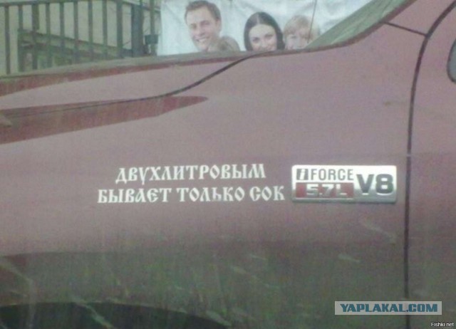 Что обычно водители пишут на своих автомобилях?