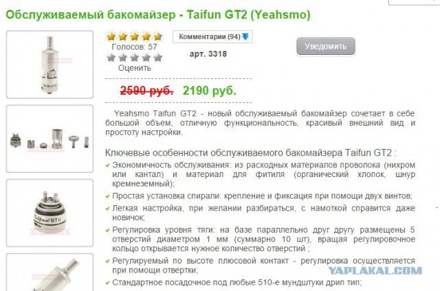 Ученые призвали ВОЗ воздержаться от жесткого контроля электронных сигарет