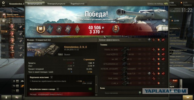 Wargaming 34