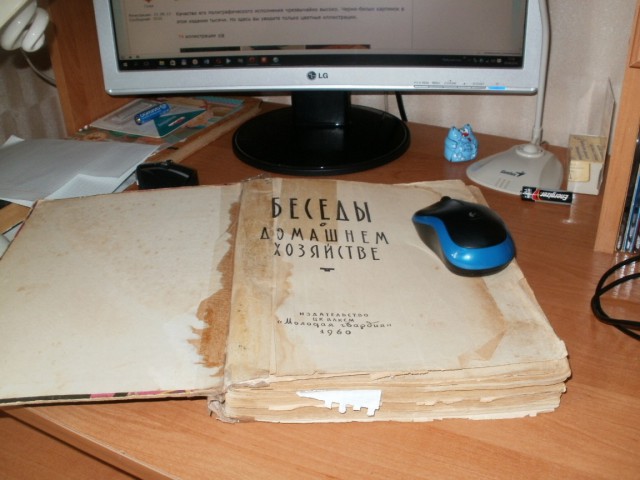 Товарный словарь 1956-1961 гг