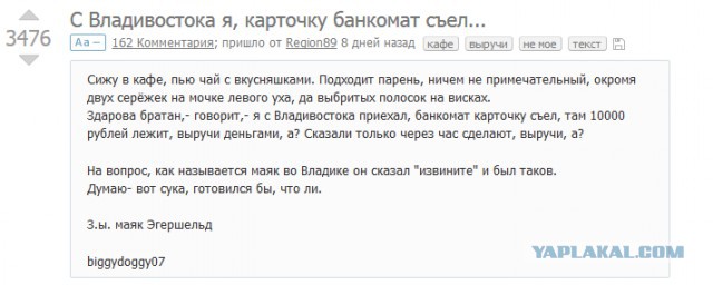 Жизнь дала кругаля. Как я стал плохим