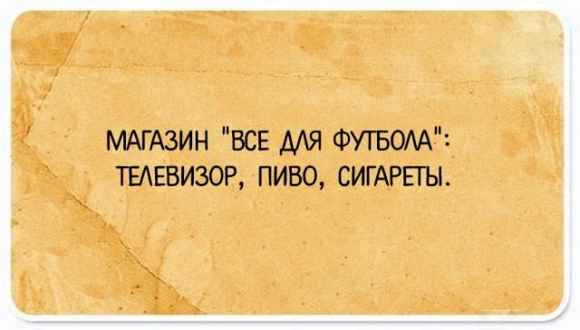 Подслушано сегодня