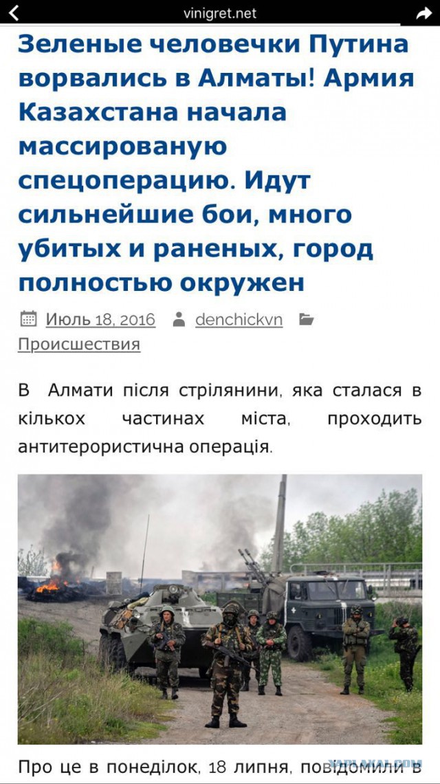 Перестрелка в Алма-Аты: началась карусель с террористом
