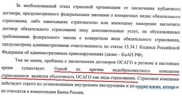 Оформление ОСАГО в Таганроге