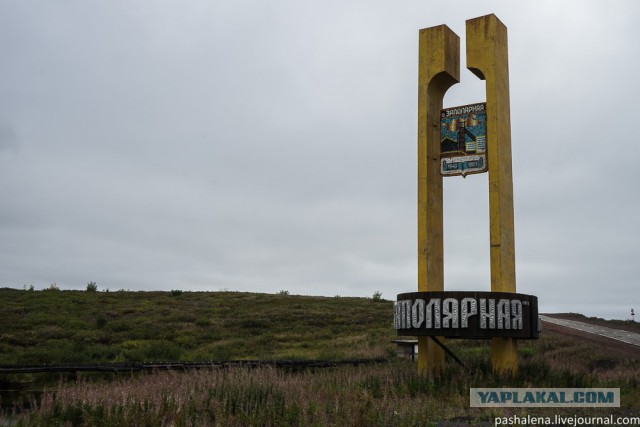 Золотое кольцо Воркуты