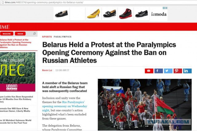 Иностранные СМИ о появлении российского флага на открытии Паралимпиады