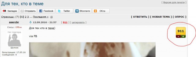Для тех, кто в теме