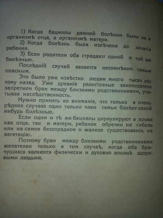 Когда не было женских форумов и тренеров по замужеству.