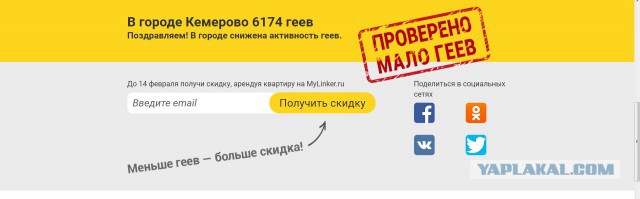 Как отбиваться от геев или в сети появился гей-локатор по городам