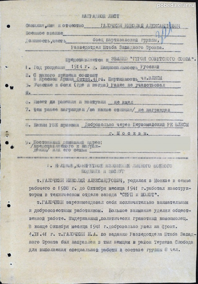 Перед расстрелом. Памяти погибшей диверсионно-разведывательной комсомольской группы