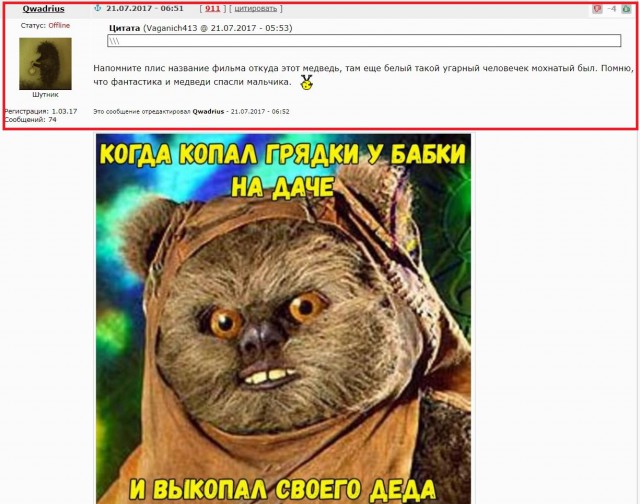 Смешные комментарии из социальных сетей 21.07.2017