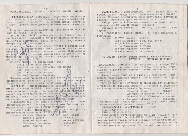 Артефакты позднего СССР