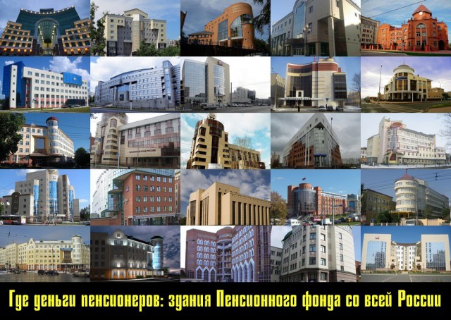 Госдума поддержала заморозку пенсионных накоплений до 2020 года