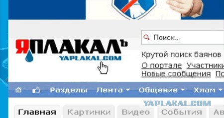 Врёшь, не возьмёшь!