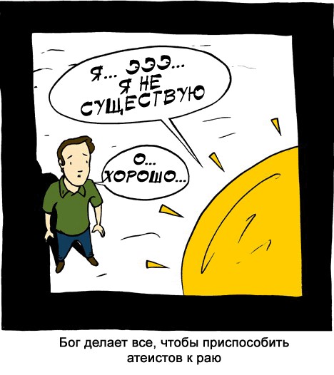 Православие головного мозга
