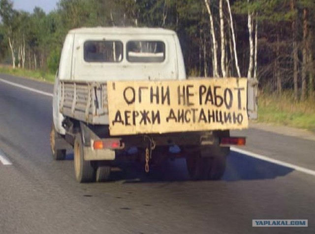 А как Вы развлекаете водителей сзади?