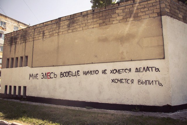 Фотоподборка из серии "Говорит стена"