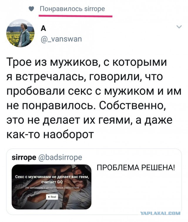 Смешные комментарии из социальных сетей 20.07.2018