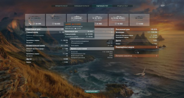 World of Warships - 5