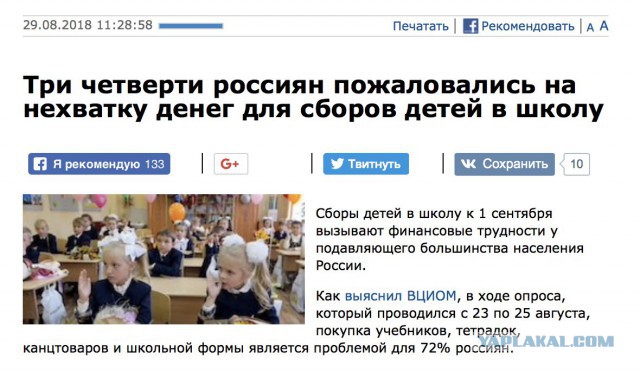 В Сирии необходимо восстановить около четырех тысяч школ, заявил Шойгу