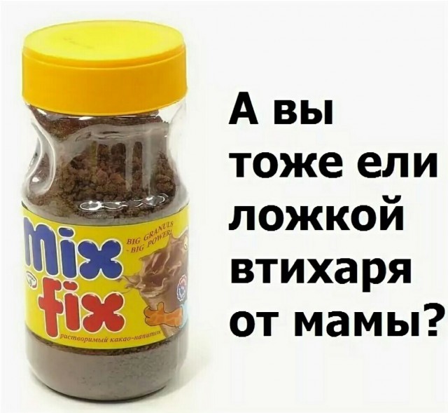 Назад в детство!