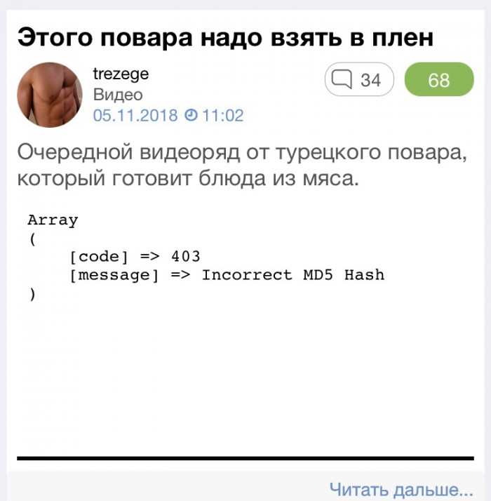 Этого повара надо взять в плен