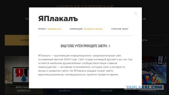 ЯП на Премии Рунета 2018!