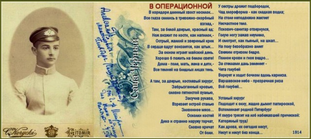 Знакомые лица Великой войны 1914-1918 годов.