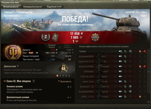 Wargaming 58