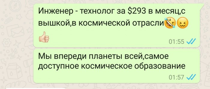 Мечтающим покорить космос