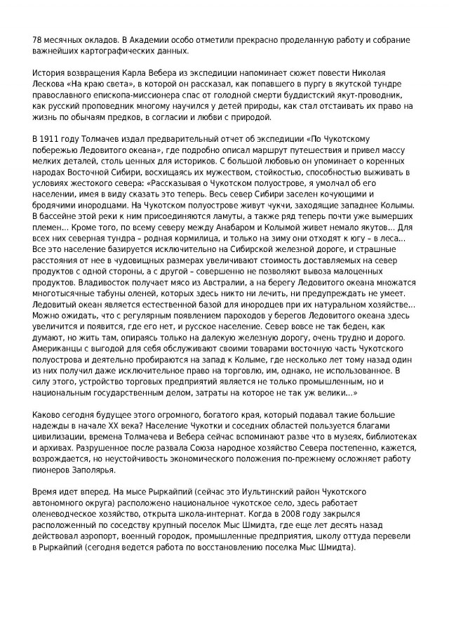 Деревенская Америка - 6