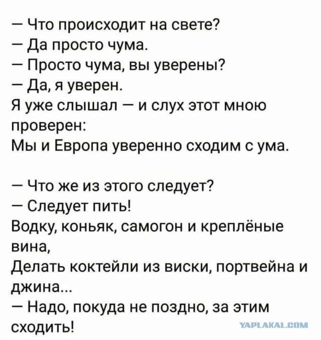 Коронавирус COVID – 19 и его распространение часть 7