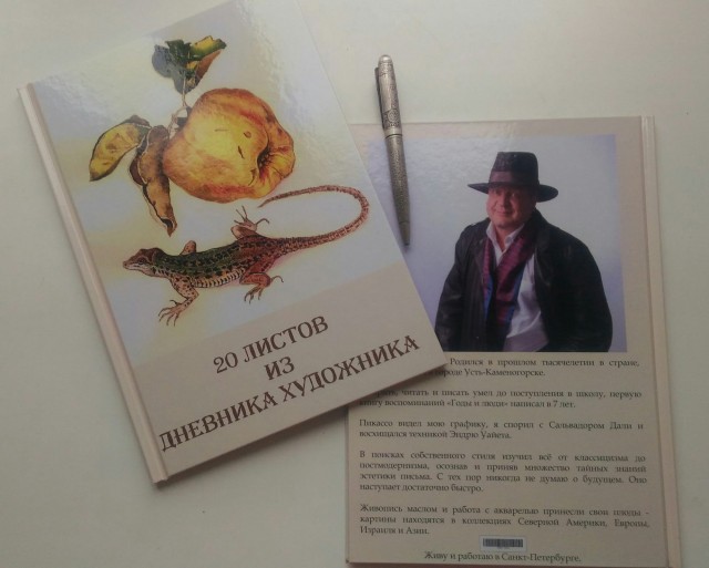DasKochet  или тайна одного блокнота