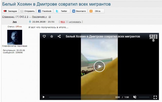 Хозяин склада «Белый Раст» в Дмитрове сократил всех мигрантов