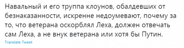 СКР возбудил уголовное дело в отношении Алексея Навального о клевете в адрес ветерана ВОВ Игната Артеменко.