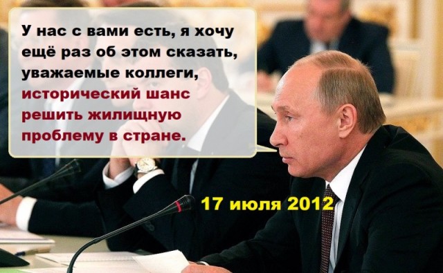 «Есть исторический шанс»: Путин заявил о возможности решить жилищный вопрос в России