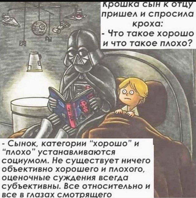 Равенство – опаснейший миф человечества