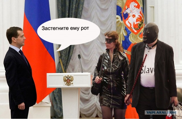 Фотожаба: "Золотая чаша" для Медведева