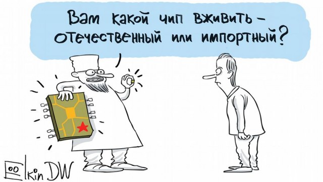 Вся суть от карикатуриста Ёлкина