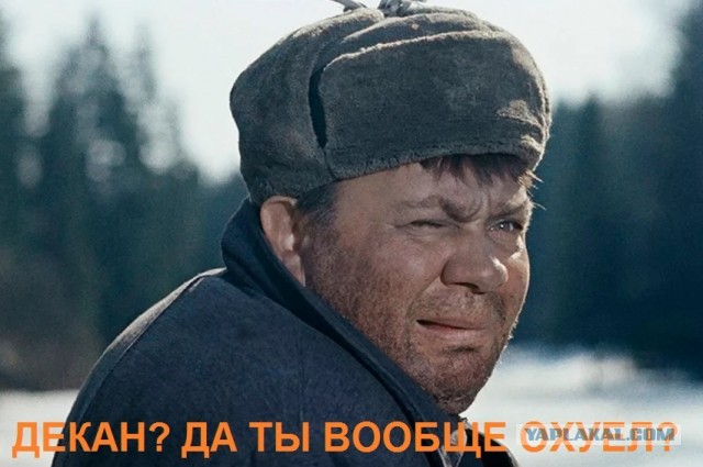Александр Емельяненко, оказывается, декан