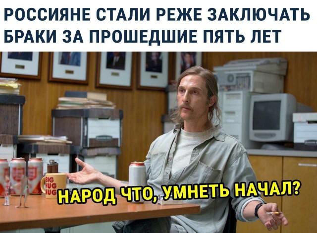 Выходит семья пережиток прошлого ?