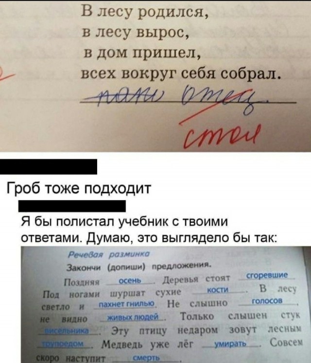 В лесу родился, в лесу вырос