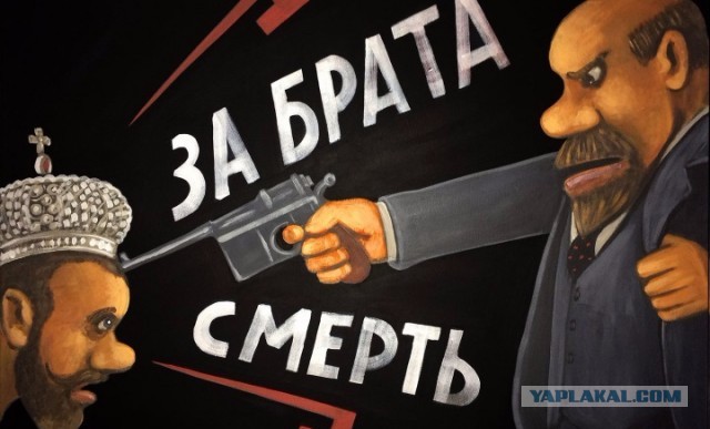 Ленин и Николай II. часть 1